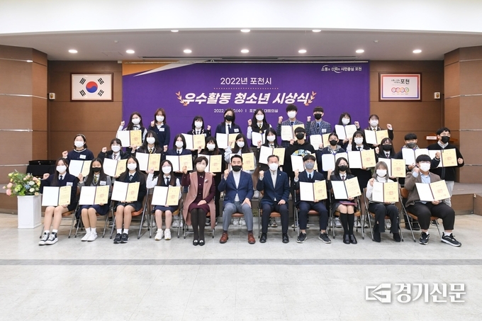 포천시청 대회의실에서 열린 ‘2022년 포천시 우수활동 청소년 시상식’ 참석자들이 기념촬영하고 있다. (사진=포천시 제공)