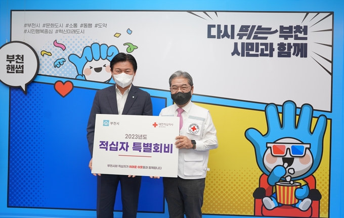 왼쪽부터 조용익 부천시장과 이재정 경기 적십자 회장. (사진=대한적십자사 경기도지사 제공)