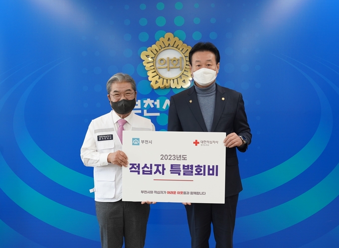 왼쪽부터 이재정 경기 적십자 회장과 최성운 부천시의회 의장. (사진=대한적십자사 경기도지사 제공)