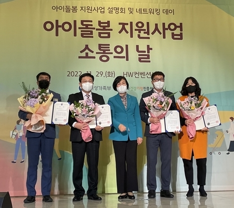 지난달 29일 서울 HW컨벤션센터에서 열린 ‘아이돌봄 지원사업 소통의 날’ 시상식에서 부평구 건강가정지원센터가 여성가족부장관상을 받고 있다. ( 사진 = 부평구 제공 )