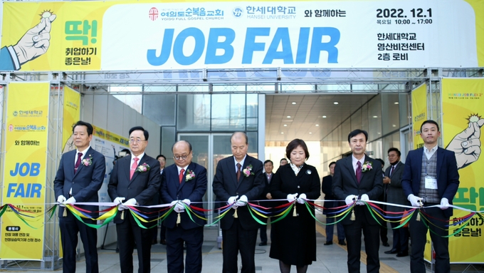한세대학교 여의도순복음교회와 함께하는 ‘JOB FAIR’ 성황리에 개최했다.(사진=한세대학교 제공)