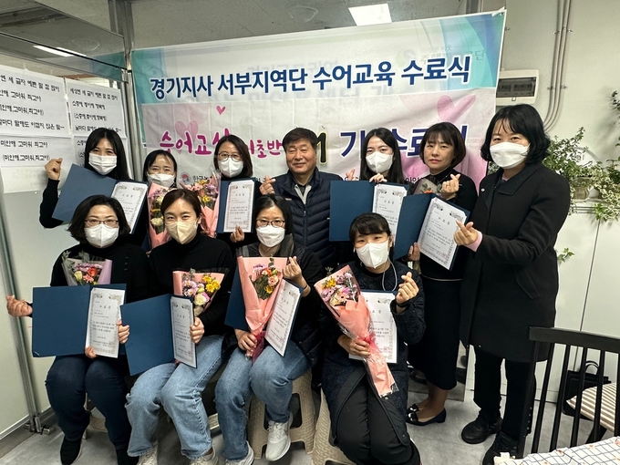 주택관리공단 경기지사 서부지역단 군포권 마이홈센터 외 9개 단지 수어교육 수료식을 가졌다.(사진=주택관리공단 경기지사 서부지역단 군포권 마이홈센터 재공)