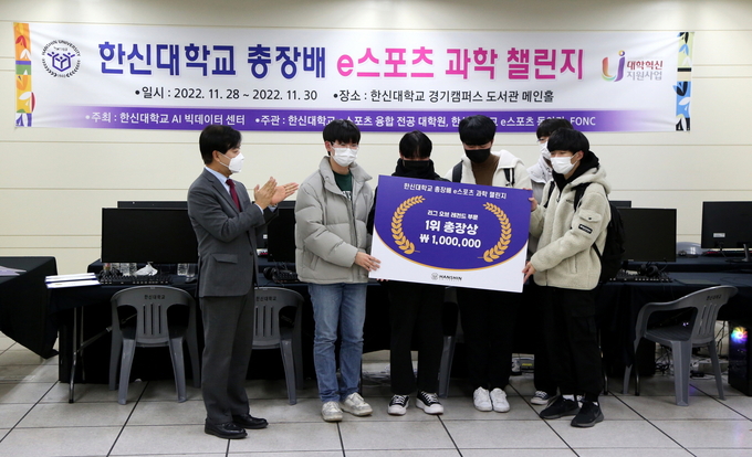 한신대, ‘e스포츠 과학 챌린지’ 시상식에서 강성영 총장이 ‘리그 오브 레전드’ 1위팀을 축하하고 있다.(사진=한신대학교 제공)
