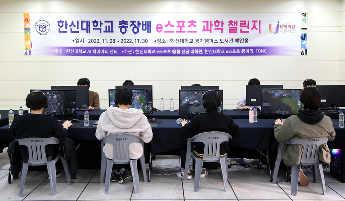 e스포츠 과학 챌린지 대회에서 ‘리그 오브 레전드’ 경기를 하고 있다.(사진=한신대학교 제공)