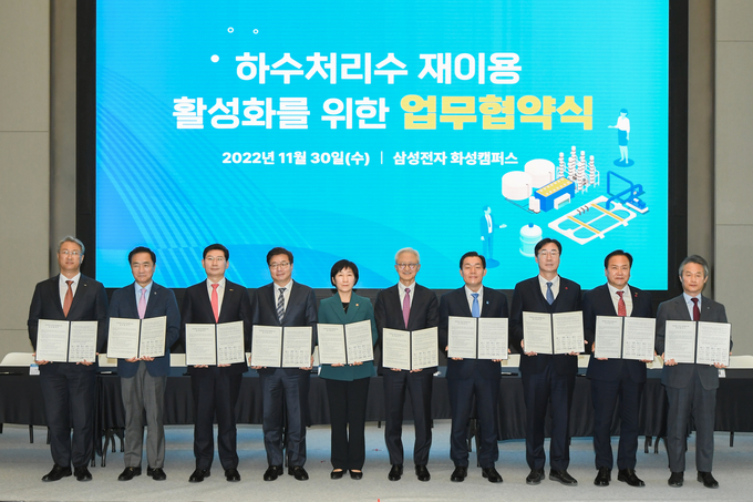  지난 30일 삼성전자 화성캠퍼스에서 환경부, 한국수자원공사, 한국환경공단, 경기도, 수원, 용인, 화성, 평택, 삼성전자와 함께 하수처리수를 공업용수로 공급하는 업무협약을 체결했다.(사진=오산시 제공)