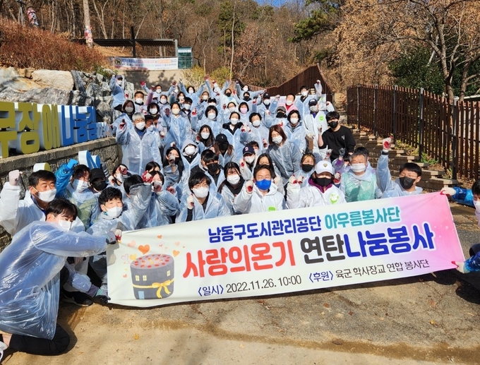 지난 26일 인천 남동구 만수동 만수산 무장애나눔길에서 봉사 참여자들이 기념사진을 촬영하고 있다. ( 사진 = 남동구 제공 )