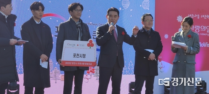 백영현 포천시장이 시청 직원들과 함께 이웃돕기 모금에 동참하였다. (사진=문석완 기자)