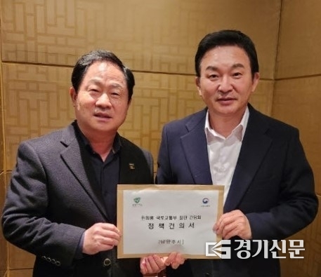 주광덕 남양주시장이 1일 원희룡 국토교통부 장관을 만나 지역 현안에 대한 정책건의서를 전달하고 지원을 요청했다. (사진=남양주시 제공)