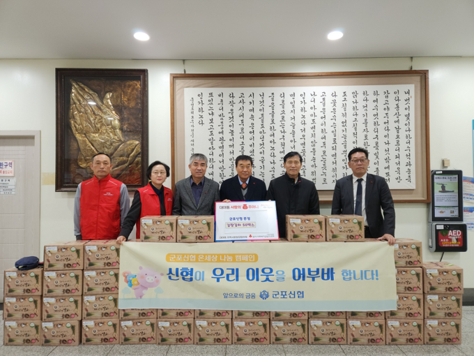 군포신용협동조합이 김장김치 50박스 후원 했다.