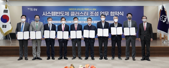 지난 2일 시청 한누리에서 8개 기관과 ‘시스템반도체 성남 클러스터 조성을 위한 업무 협약식’이 진행되고 있다. (사진=성남시 제공)