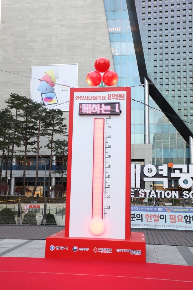 안양시 '사랑의 온도탑'.(사진=안양시 제공)