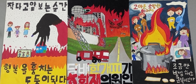 시흥소방서는 지난달 30일 "2022년 어린이 불조심 포스터 그리기 공모전" 우수작품을 선정했다.(사진=시흥소방서 제공)