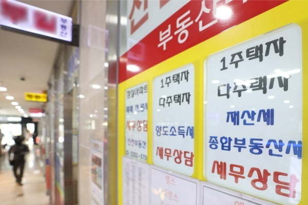 정치권에서 종합부동산세 기본공제를 인상해 세부담을 줄이는 안을 놓고 고심하고 있다. (사진=연합뉴스)