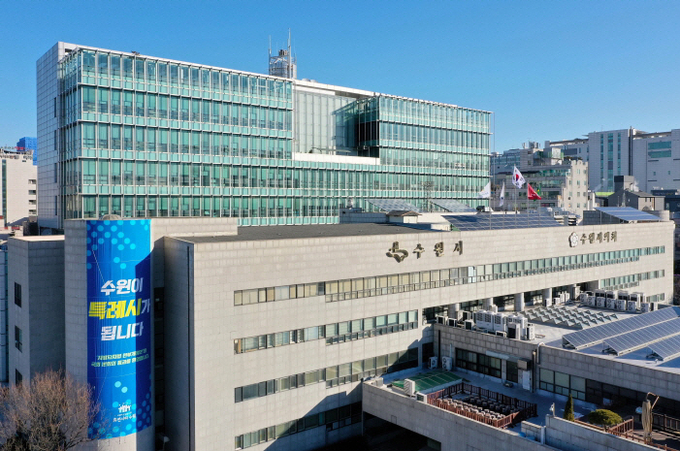 수원시청 전경. (사진=수원시 제공)