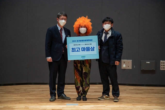 현장활동 부문에서 행정안전부 장관상(우수상)을 수상한 이천시 ‘죽당 행복충전소’. (사진=경기도 제공)