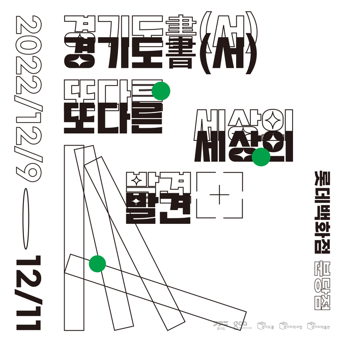 (사진=경기도 제공)