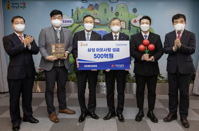 삼성은 지난 1일 서울 중구 소재 사회복지공동모금회관에서 이웃사랑성금 전달식을 갖고 성금 500억 원을 사회복지공동모금회에 기탁했다. (사진=심성전자 제공)