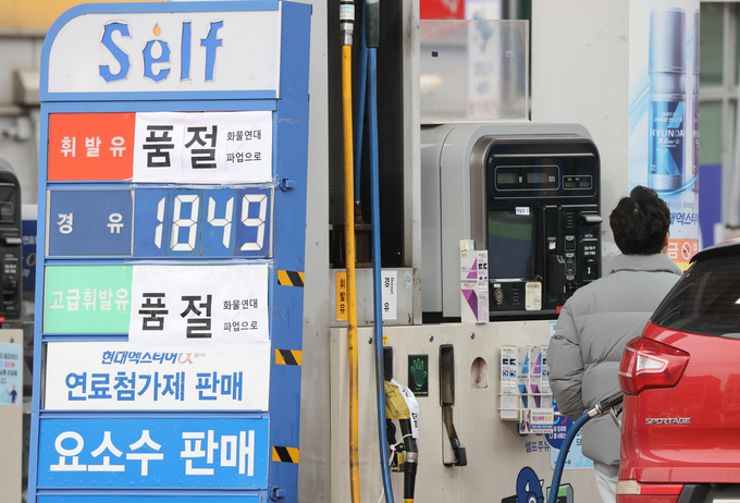  화물연대 총파업으로 전국 주유소에 재고가 떨어지는 등 산업계에 피해가 이어지고 있다. (사진=연합뉴스 제공)