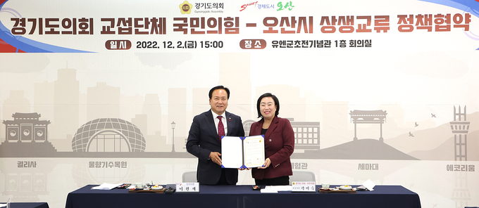 이권재 오산시장과 곽미숙 경기도의회 국민의힘 대표 (사진=경기도의회 국민의힘 제공)