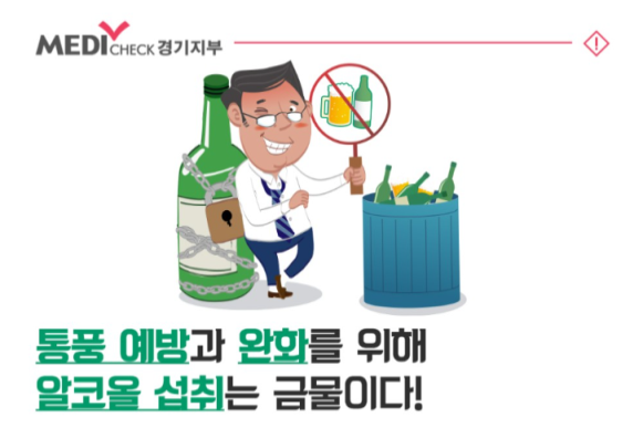 (사진=한국건강관리협회 경기지부 제공)