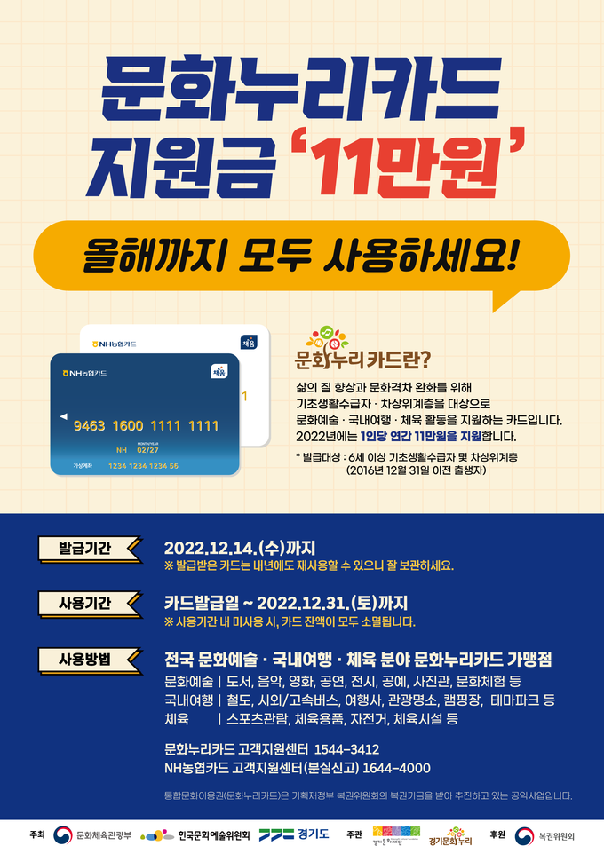 (사진=경기도 제공)