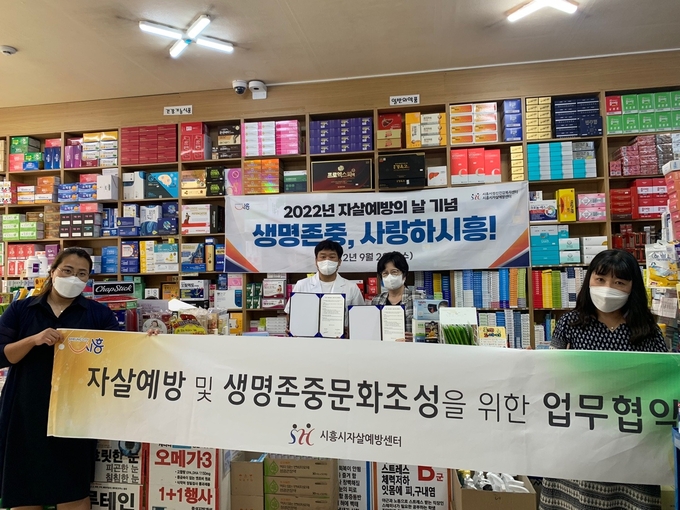 시흥시 시흥시약사회가 함께하는 우리 동네 생명지킴이, 생명사랑약국 관내 42개 운영되고 있다.(사진=시흥시 제공)