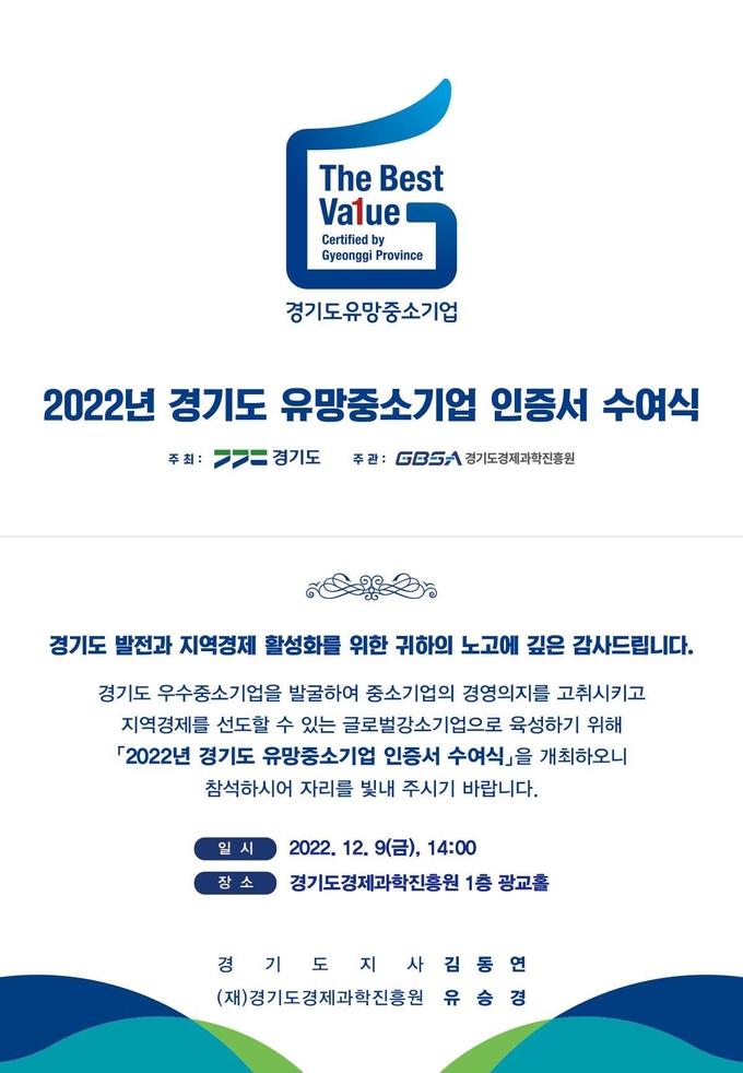 (사진=경기도 제공)