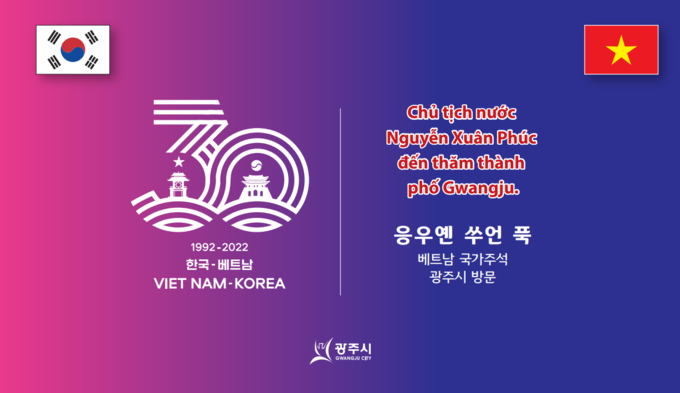 응우옌 쑤언 푹 베트남 국가주석이 6일 광주시를 방문한다.(사진=광주시 제공)