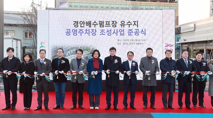 방세환 시장, 소병훈 국회의원, 주임록 시의회 의장, 도‧시의원,기관단체장 등 참석자들이 경안배수펌프장 유수지 공영주차장 조성사업’ 준공식에서 축하 테이프를 자르고 있다.(사진=광주시 제공)