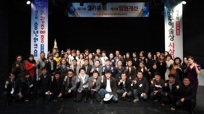 광주시 제5회 예술인 송년 워크숍을 개최하고 기념하고 있다.(사진= 광주시 제공)