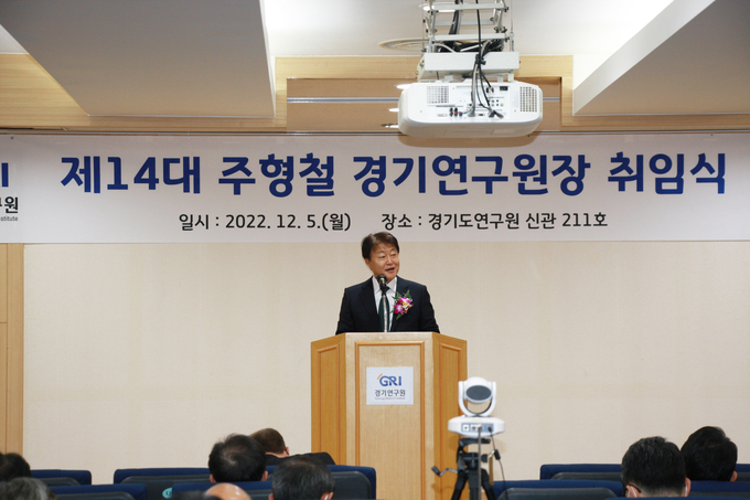 (사진=경기연구원 제공)