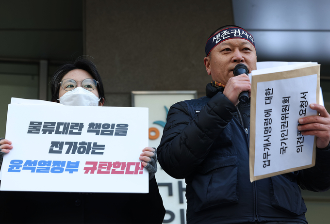 오남준 화물연대본부 부위원장이 5일 오전 서울 중구 국가인권위원회 앞에서 화물노동자에 대한 업무개시명령과 노조 탄압과 관련해 국가인권위가 나서줄 것을 요구하는 내용의 기자회견에서 발언을 하고 있다. (사진=연합뉴스)