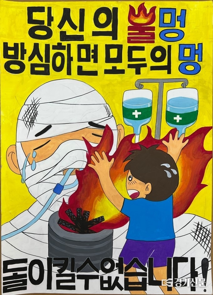 최우수상을 수상한 포천초등학교 이은서(4학년) 학생의 포스터 작품. (포스터=포천소방서 제공)