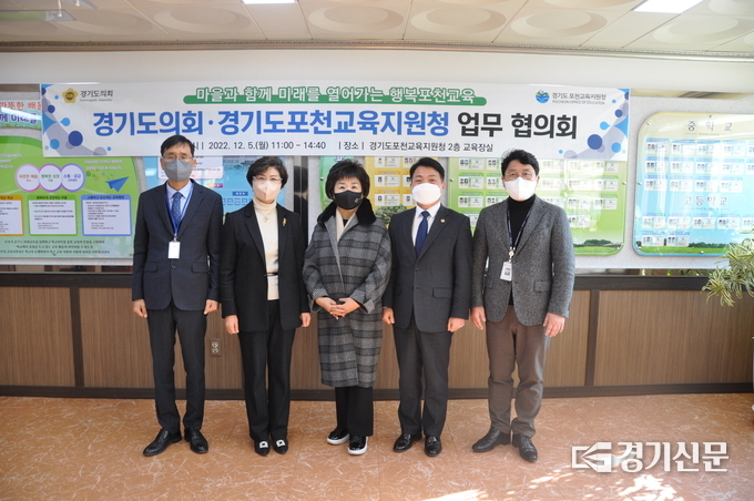 포천교육지원청 교육장실에서 경기도의원들과 엄무협의를 한 후 기념촬영하고있다. 왼쪽부터 김민규 교육과장, 정영숙 교육장, 황진희경기도의원, 이인규 경기도의원, 김영훈 행정과장. (사진=포천교육지원청 제공)