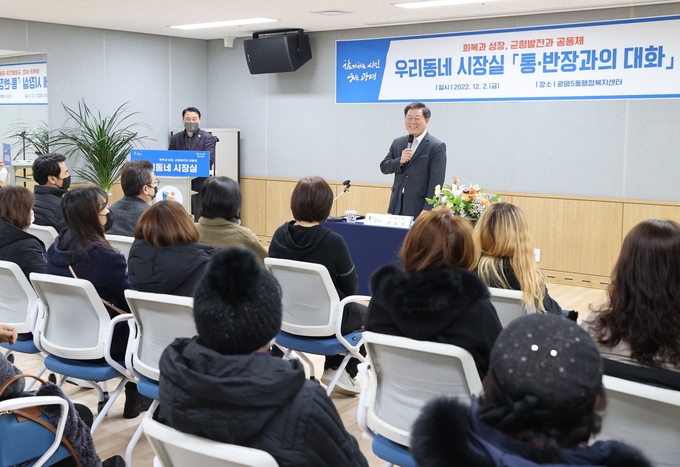 광명시 박승원 시장의 대표적인 현장 소통행정인 '우리동네 시장실'이 18개 동을 찾아가는 4개월의 대장정을 마무리했다.(사진=광명시 제공)