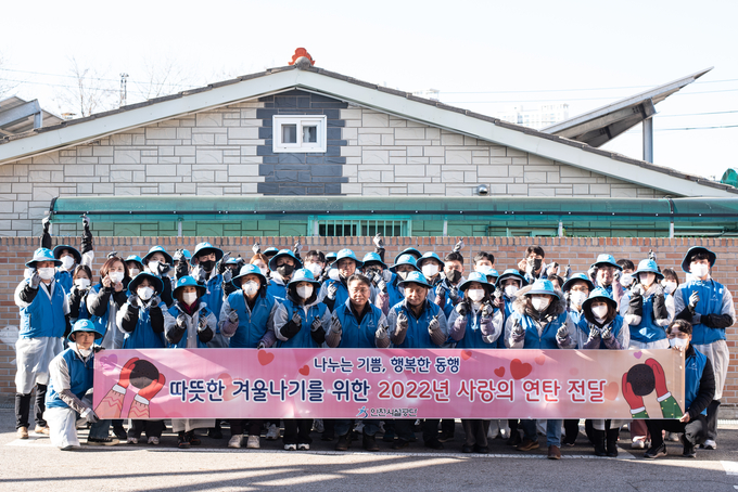 인천시설공단 임직원들이 지난 2일 미추홀구 학익동 호미마을에 연탄 전달 봉사를 한 뒤 기념촬영을 하고 있다. ( 사진 = 인천시설공단 제공 )