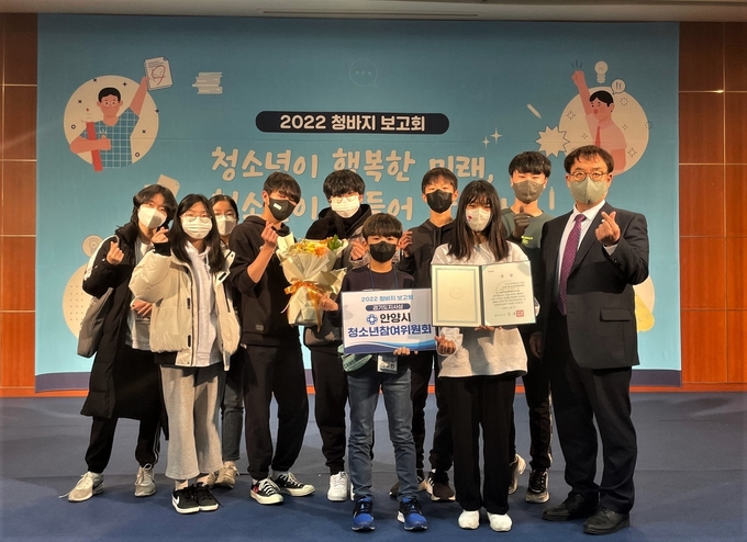 안양시청소년재단 동안청소년수련관 청소년참여위원회 'With Youth'.(사진=안양청소년재단 제공)