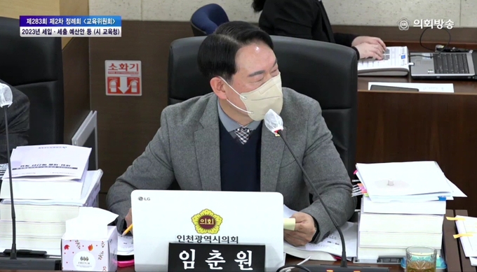 임춘원 시의원이 5일 열린 교육위원회에서 질의하고 있다. ( 사진 = 인천시의회 생중계 화면 갈무리 )