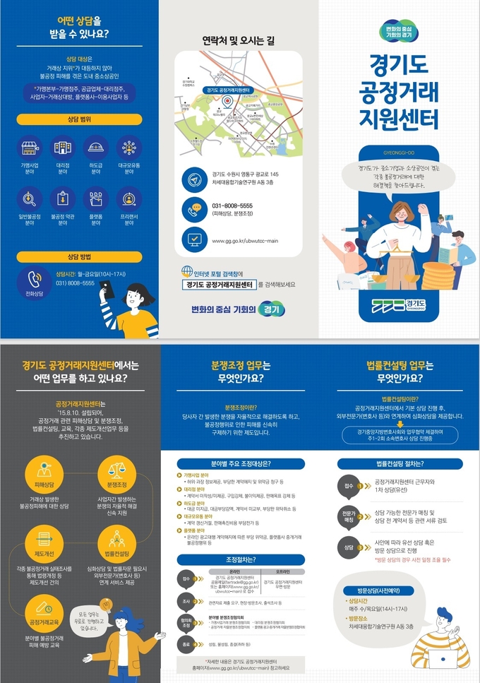 (사진=경기도 제공)