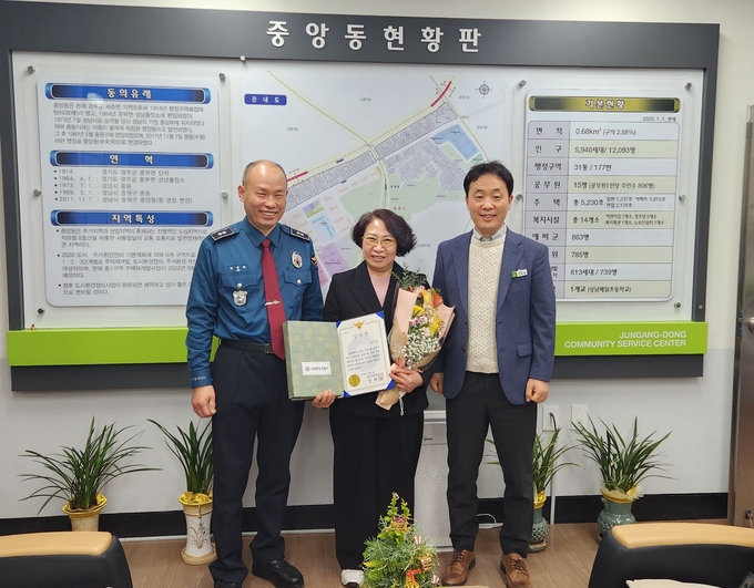 (사진 왼쪽부터)김영목 소장과 윤옥분 씨, 김일호 중앙동장이 감사장 전달식 후 기념촬영을 하고 있다. (사진=성남중원경찰서 제공)