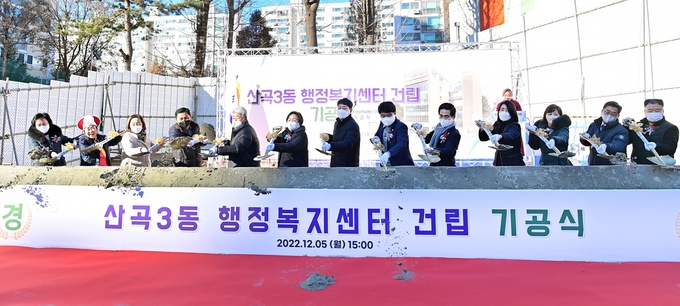 지난 5일 차준택 구청장 등이 산곡3동 행정복지센터 건립 기공식에서 참여하고 있다. 