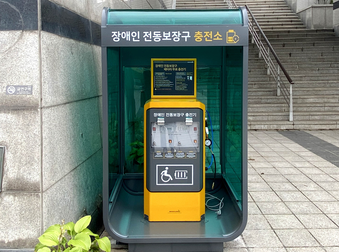 장애인 전동보장구 급속충전기.(사진=용인시 제공)