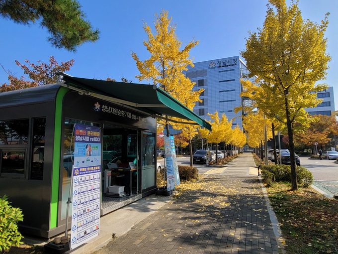성남시청 야외주차장에 설치된 자원순환가게 re100. (사진=성남시 제공)