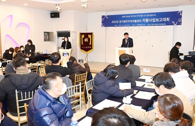 광주지역자활센터가, 2022년 자활사업 보고대회를 개최하고 있다.(사진=광주시 제공)