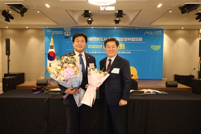 임병택 시흥시장이(왼쪽) 6일 충청남도 예산군에서 열린 ‘유니세프 아동친화도시 추진 지방정부협의회 정기총회’에서 차기 회장으로 선출됐다.(사진=시흥시 제공)