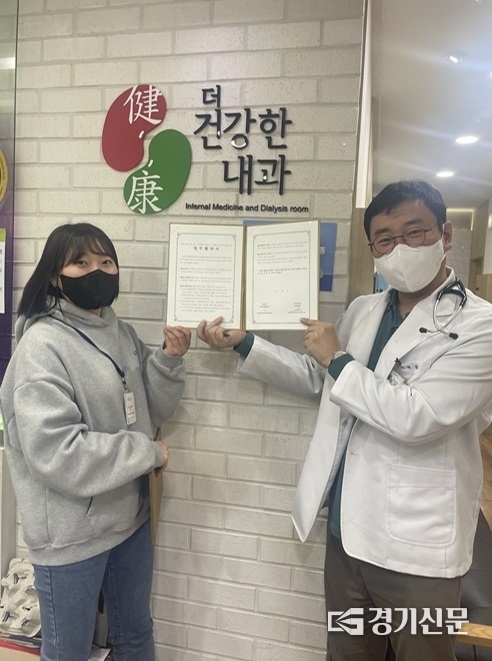 경기도 ‘마음G킴 플러스+’ 사업을 함께하기로 한 병의원장과 협약서를 들어보이고 있다. (사진=포천시 제공)