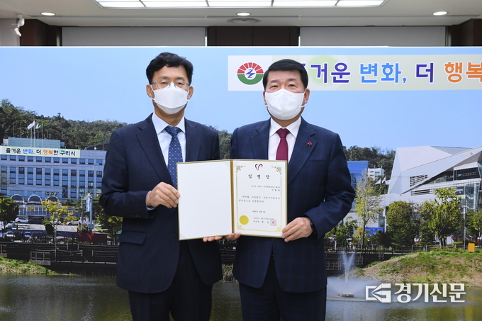 백경현 구리시자원봉사센터 이사장이 제2대 신현관 센터장에게 임명장을 주고 기념촬영을 했다.(사진=구리시 제공)