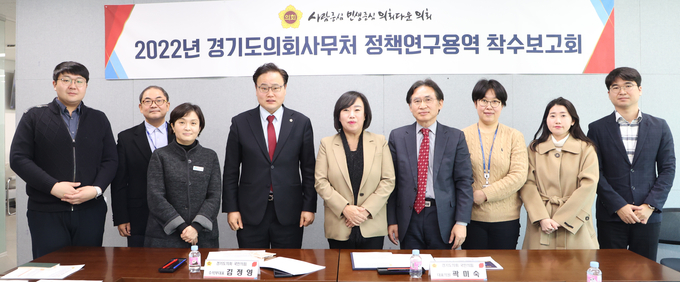 경기도의회는 지난 5일 의정기획담당관실에서 ‘지방자치단체 기관 구성 다양화를 반영한 지방의회 기관 구성 모형 개발에 관한 연구용역’ 착수보고회를 열었다. (사진=경기도의회 국민의힘 제공)