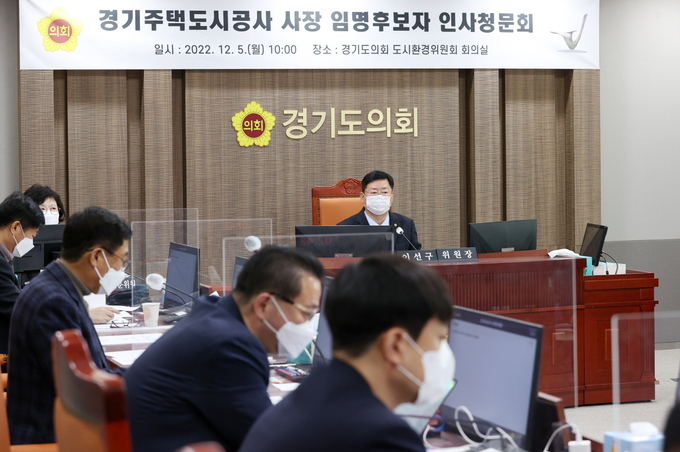 경기도의회 도시환경위원회가 6일 김세용 경기주택도시공사(GH) 사장 임명후보자 인사청문회 결과보고서를 채택했다. (사진=경기도의회 제공)