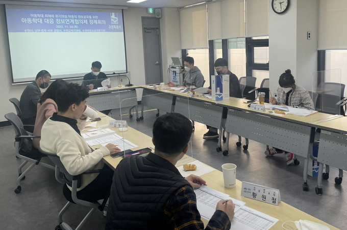 수원시 아동학대 대응 정보연계협의체가 정례회의를 하고 있다. (사진=수원시 제공)